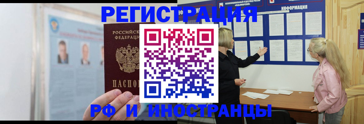 временная регистрация госуслуги в Лисках