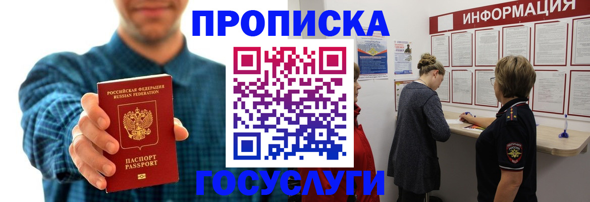временная регистрация в квартире в Лисках