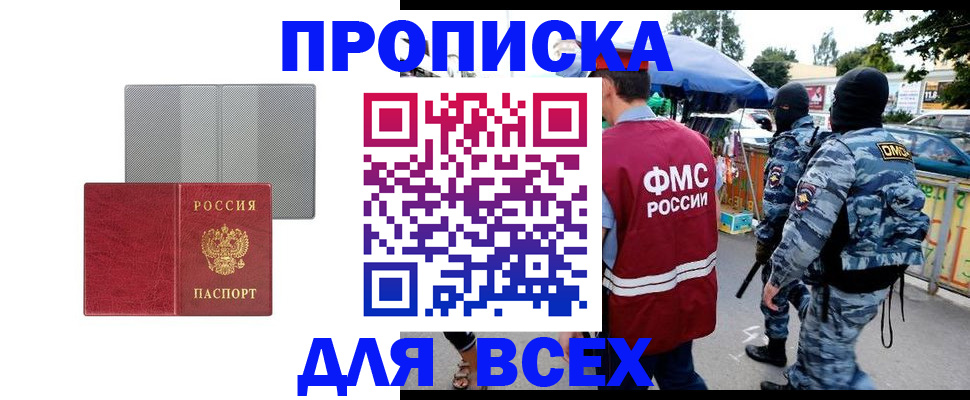 временная регистрация госуслуги в Лисках