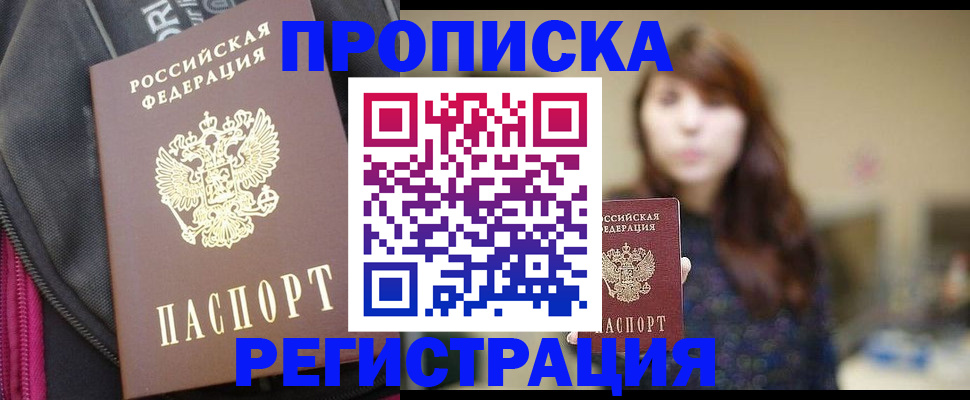 пропишу в квартире в Лисках