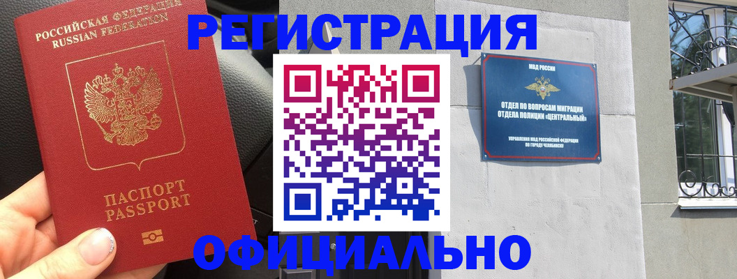 прописка поиск в Лисках